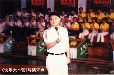 电视娱乐节目：这场游戏好玩吗？