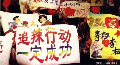 电视娱乐节目：这场游戏好玩吗？1