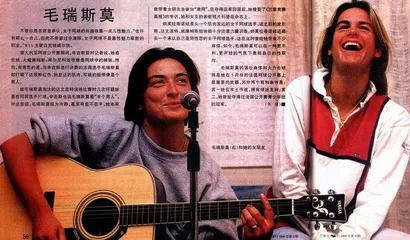毛瑞斯莫