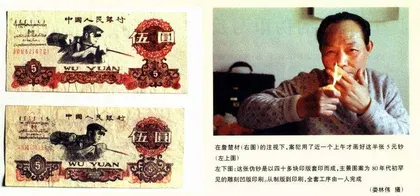 一张钞票就是一场不断升级的战争3