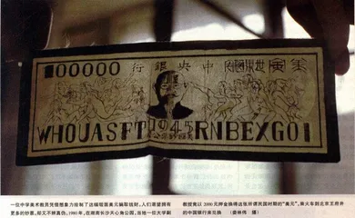 一张钞票就是一场不断升级的战争4