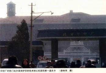 一张钞票就是一场不断升级的战争5