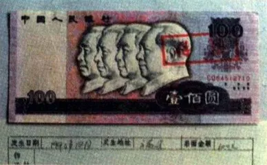 一张钞票就是一场不断升级的战争10