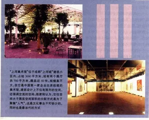 寻找与艺术发展有关的切入点1