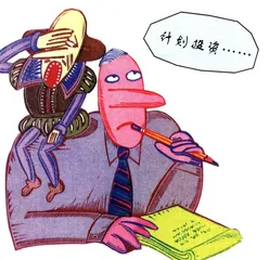 欧洲人的金钱观5