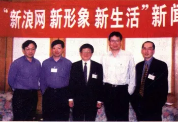 电脑与网络：新浪网，还是ICP?