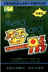 绿色中国12