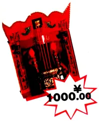 与艺术邂逅在超市货架上3