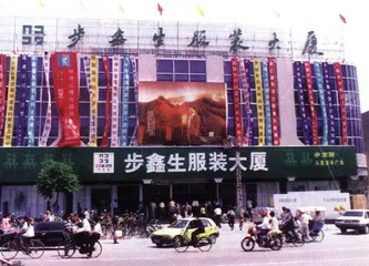 老总，你走好13