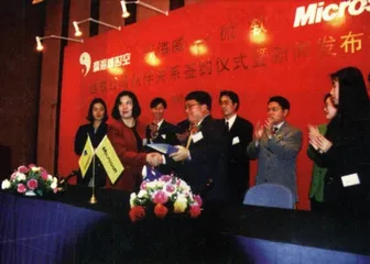 张树新何以出局？3