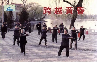 跨越黄昏