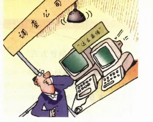 报道：关于调查公司的调查