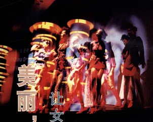 美丽，让女人透不过气1
