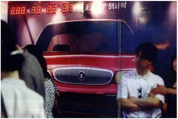 1989至1998年中美经贸备忘录24