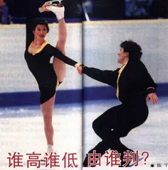 谁高谁低由谁判？