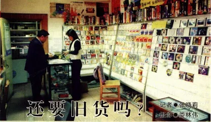 消费：还要旧货吗？