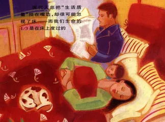 睡个好觉