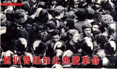 观点：他们曾经如此热爱革命