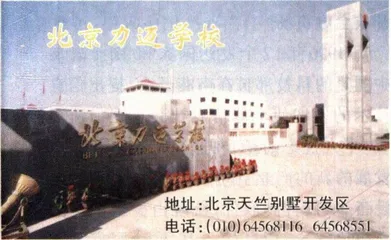 被迫转学的李遥岑