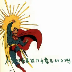 玩笑世界8