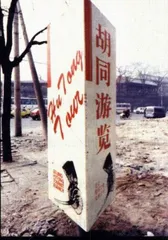 一条街道和一座城市15