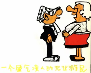 玩笑世界18