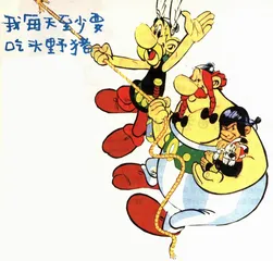 玩笑世界20