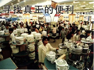 消费：寻找真正的便利