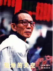 投资： 短炒的天空