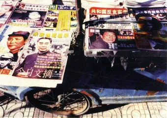 权利的盛宴13