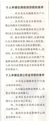 1998年：福利分房将寿终正寝——用明天钱圆今天梦6
