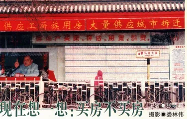 消费：现在想一想：买房不买房