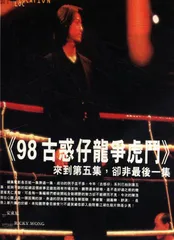 武侠+科幻=香港电影新《风云》