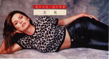流行文化·流行消费：谁是“唱摇滚的女性”