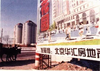 1998年：福利分房将寿终正寝——用明天钱圆今天梦14