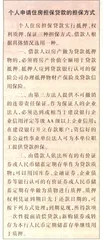 1998年：福利分房将寿终正寝——用明天钱圆今天梦16