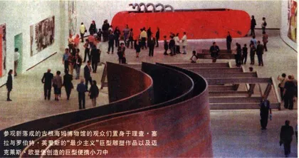 古根海姆：下个世纪的博物馆