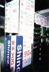 独家披露“VCD圆桌会议”全部内幕 中国VCD：大国不是强国1