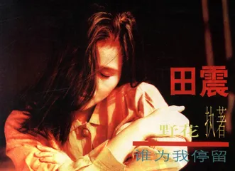 流行音乐·性·性别