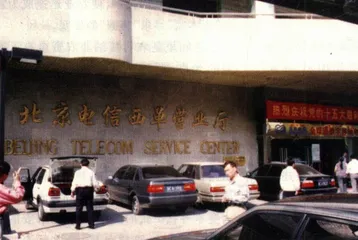 从绿衣使者到环球连锁商