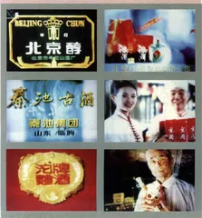 传统酒、文化酒、广告酒——酒神疯了4