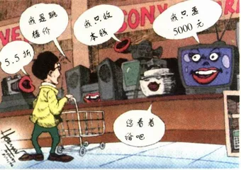 是是非非话降价