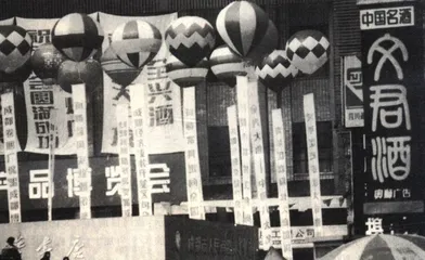 “六朵金化”对“四大名旦”