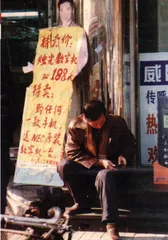 公共行业：垄断打破之后