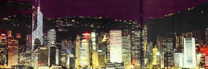 香港像谁