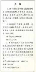 读者来信(31)1