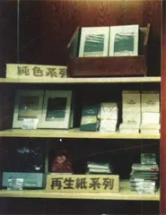 身边环保2