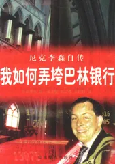 败财者的《告白》1