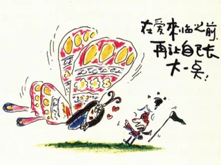 别人的爱情是那么美丽6