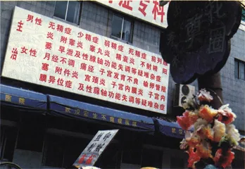 医院可以“出租柜台”吗